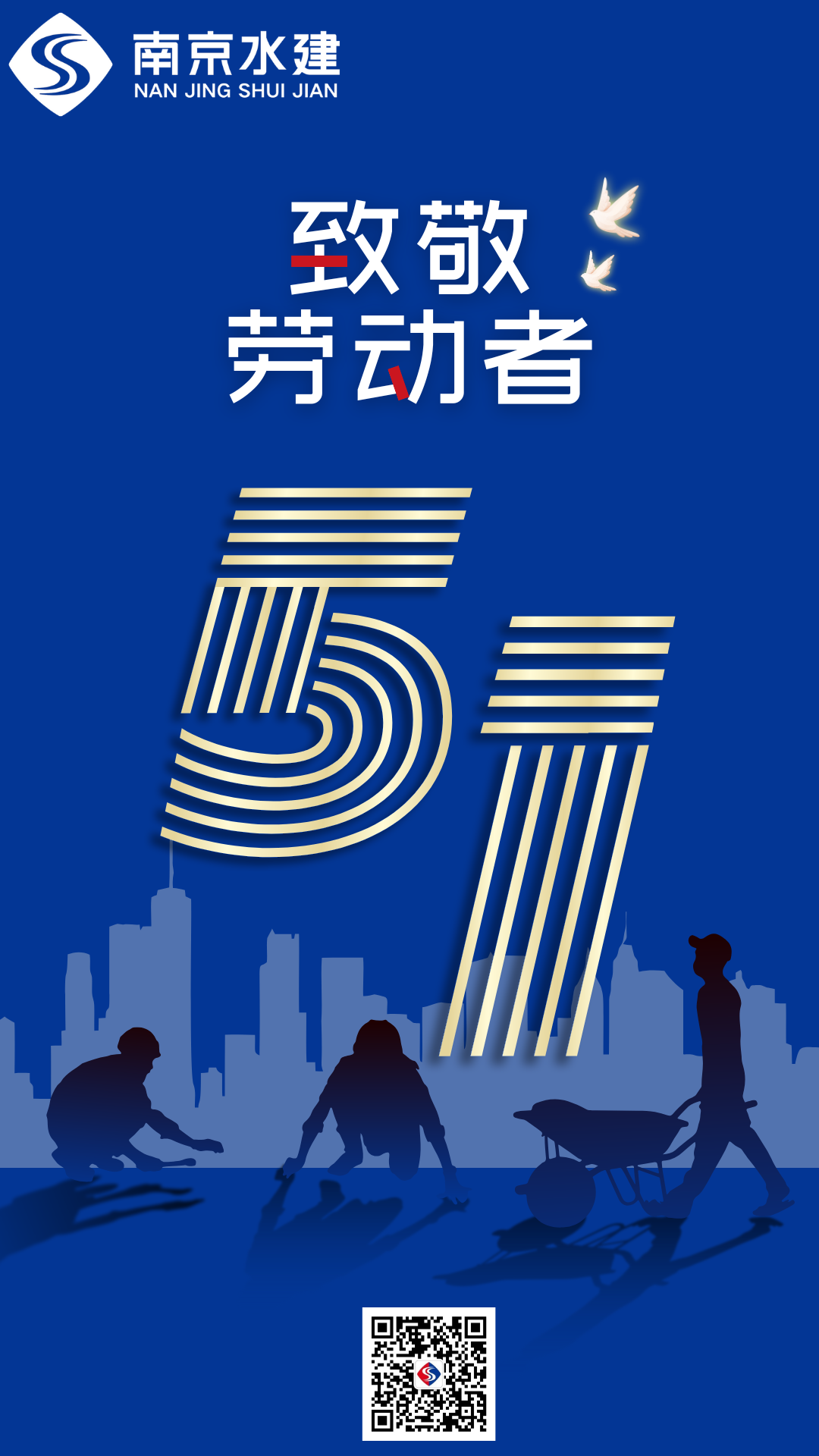蓝白色简约3D五一劳动节节日宣传手机海报.png